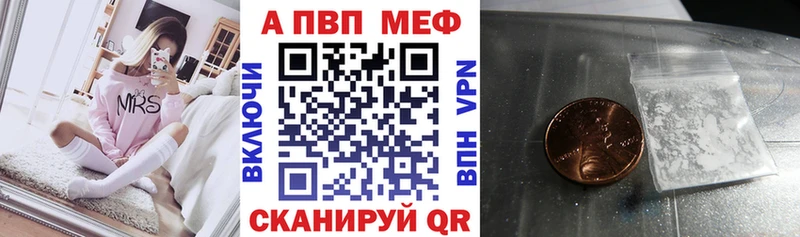 Альфа ПВП Crystall  Купить где  Батайск 