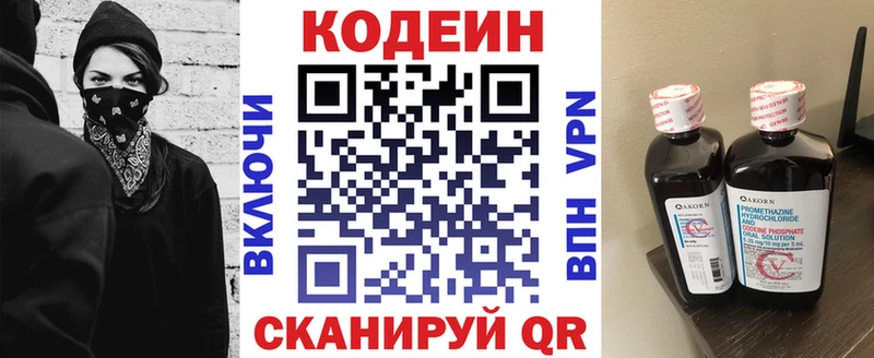 Купить закладки  Батайск  Codein Purple Drank 