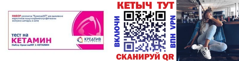 Купить закладки  Батайск  Кетамин VHQ 