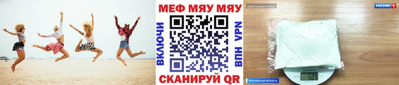 МЯУ-МЯУ mephedrone  Купить где  Батайск 