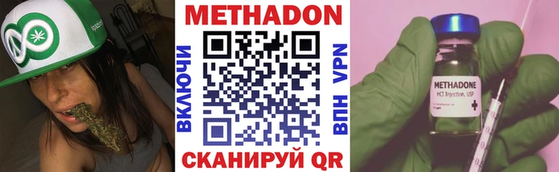 Метадон кристалл  Купить где  Батайск 