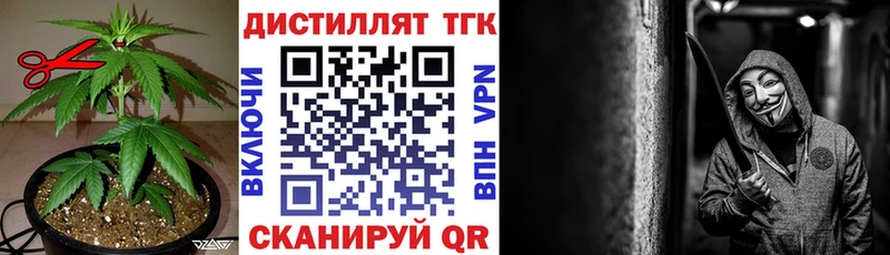 ТГК гашишное масло  Купить закладки  Батайск 